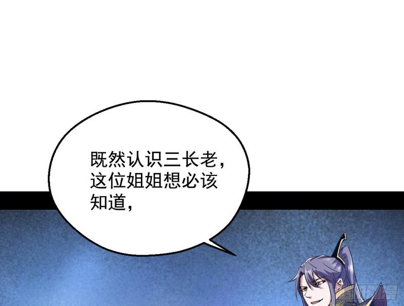 我为邪帝漫画免费阅读下拉酷漫屋漫画,大局已定？1图