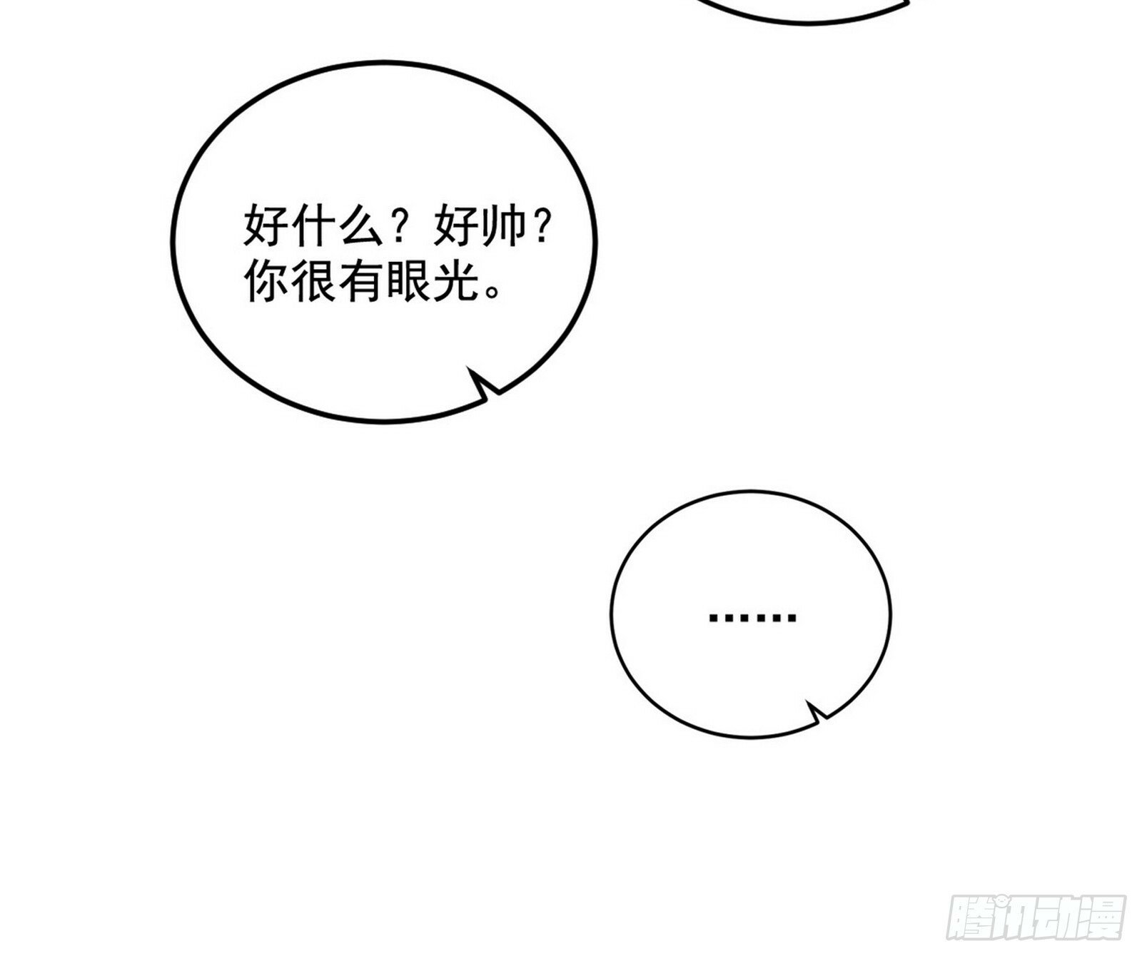 我为邪帝漫画免费阅读下拉酷漫屋漫画,媚冷和耳廓狐1图