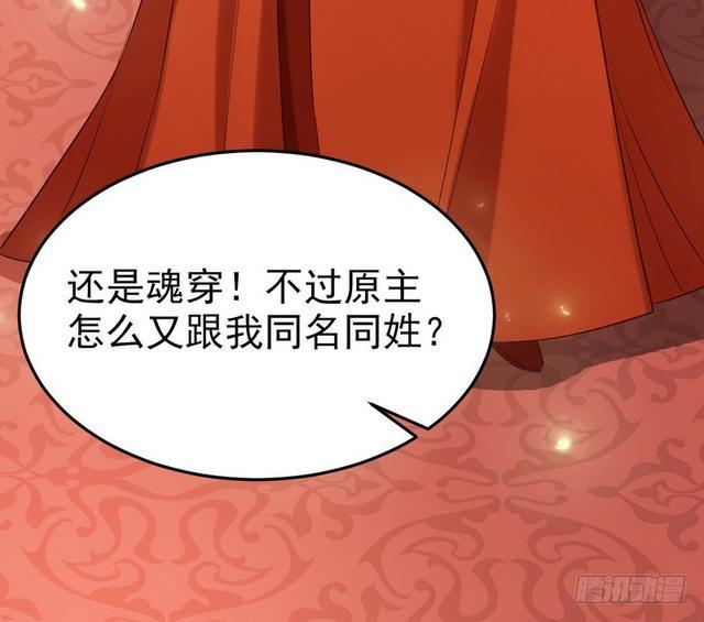 我为邪帝漫画免费阅读下拉酷漫屋漫画,二次穿越，我是反派2图