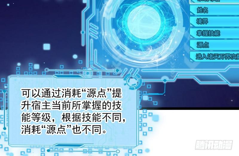 我为邪帝漫画免费阅读下拉酷漫屋漫画,外挂让我当喷子2图