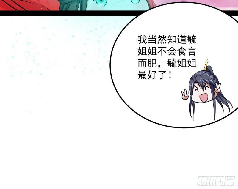 我为邪帝漫画免费阅读下拉酷漫屋漫画,惊虹遁和无字经1图