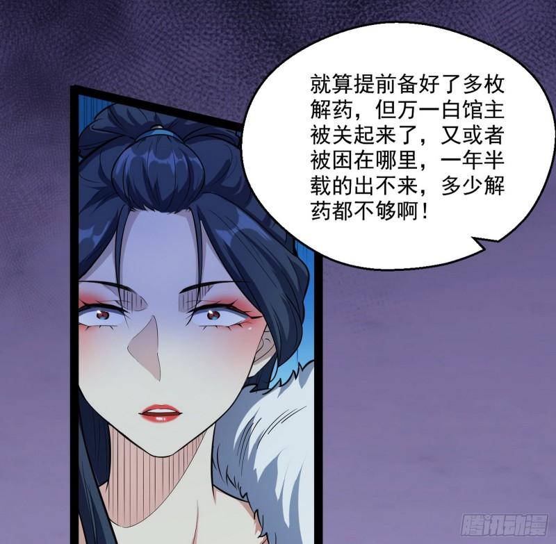 我为邪帝漫画全集免费看漫画,达成交易1图