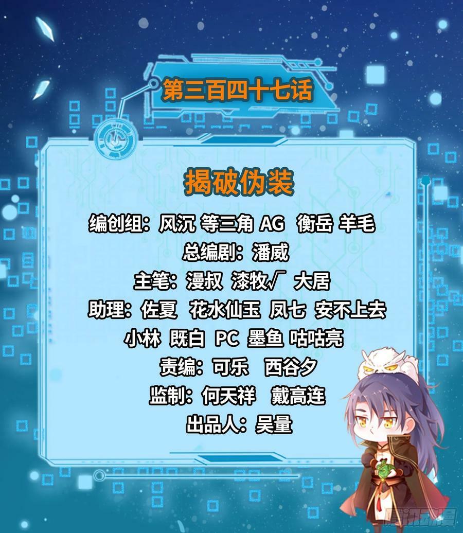 我为邪帝漫画全集免费看漫画,揭破伪装2图