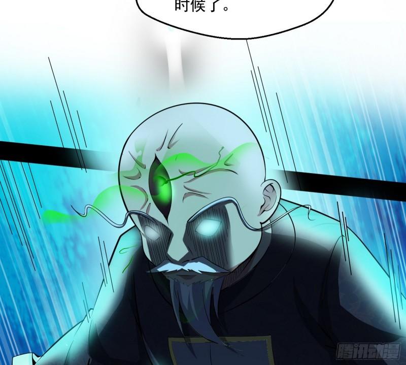 我为邪帝漫画免费阅读下拉酷漫屋漫画,直播打鬼王1图