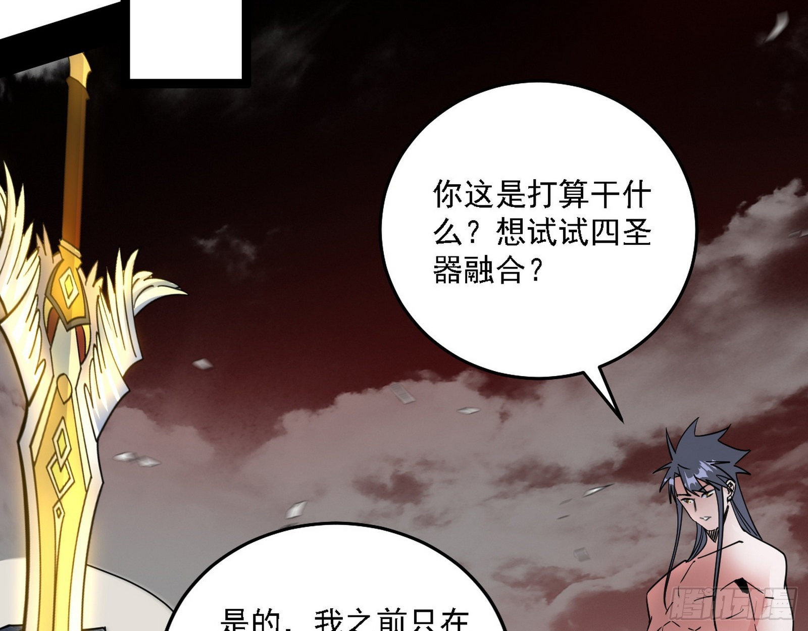 我为邪帝漫画免费阅读下拉酷漫屋漫画,黑暗精灵王VS邪神姐妹花2图