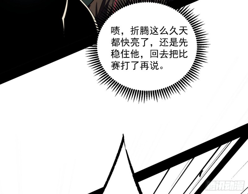 我为邪帝漫画免费阅读下拉酷漫屋漫画,翻脸1图