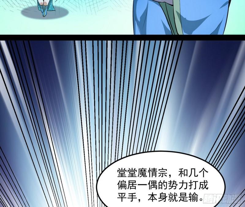 我为邪帝漫画全集免费看漫画,互相偷家1图