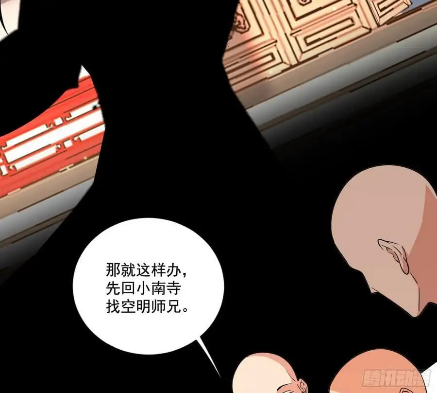 我为邪帝漫画全集免费看漫画,谢染之惑2图