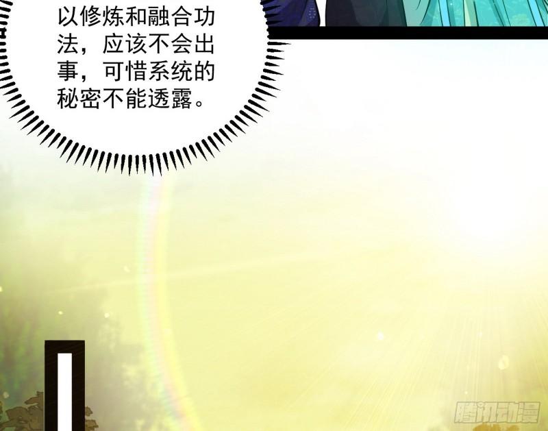 我为邪帝漫画免费阅读下拉酷漫屋漫画,惊虹遁和无字经2图
