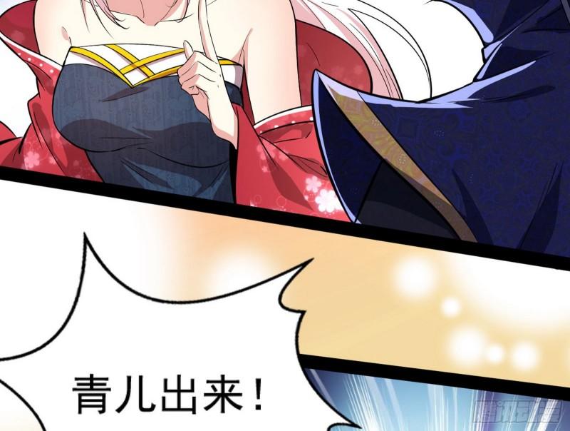 我为邪帝漫画免费阅读下拉酷漫屋漫画,惊虹遁和无字经2图