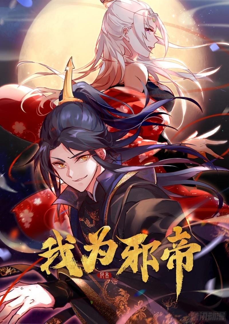 我为邪帝漫画全集免费看漫画,金刚芭比1图