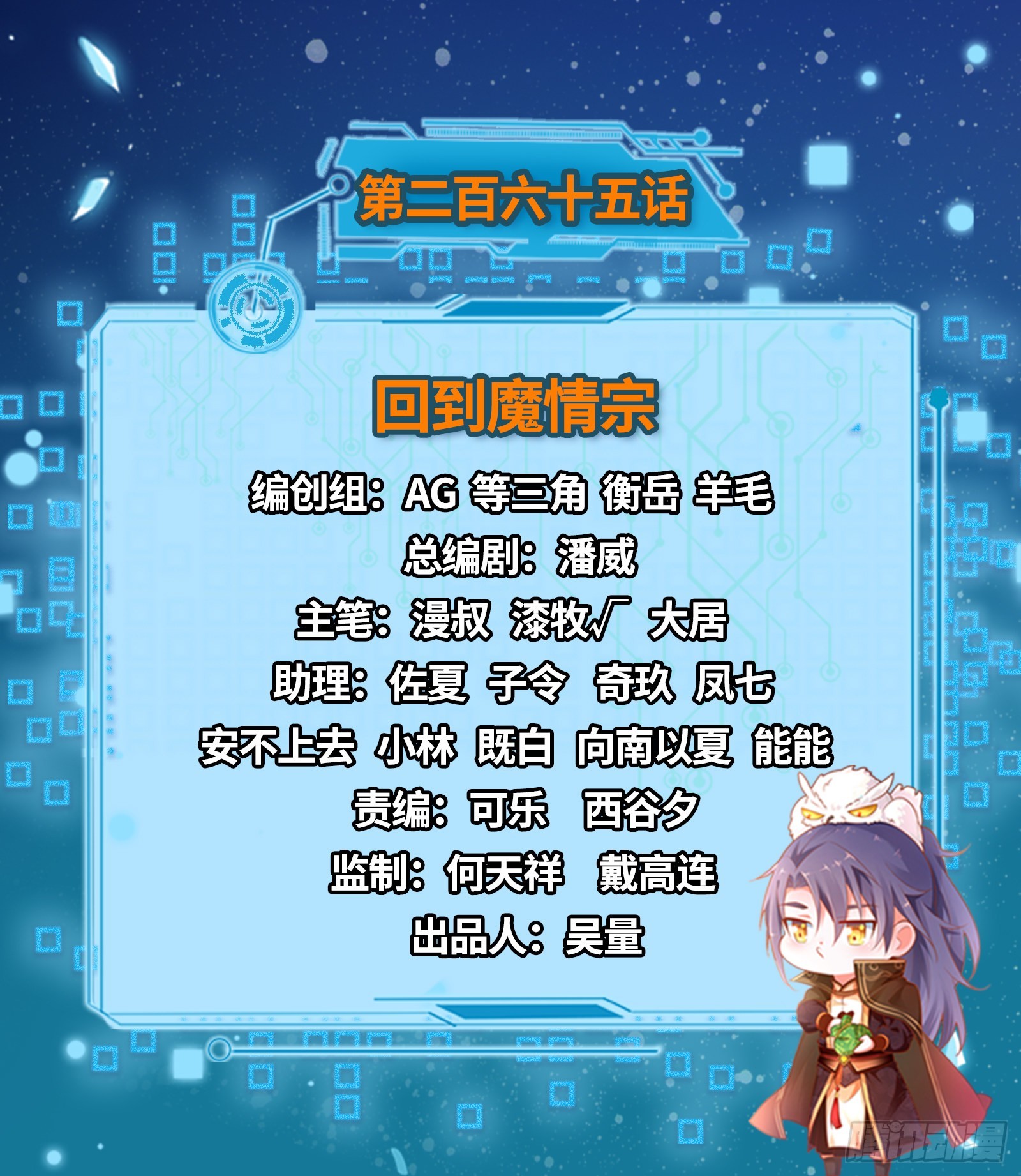 我为邪帝漫画全集免费看漫画,回到魔情宗2图