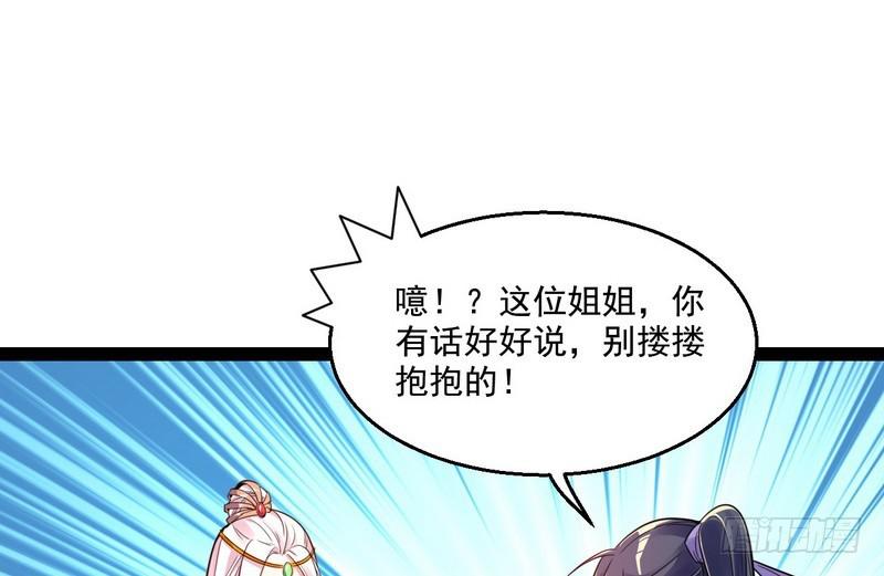 我为邪帝漫画全集免费看漫画,被阉了？2图