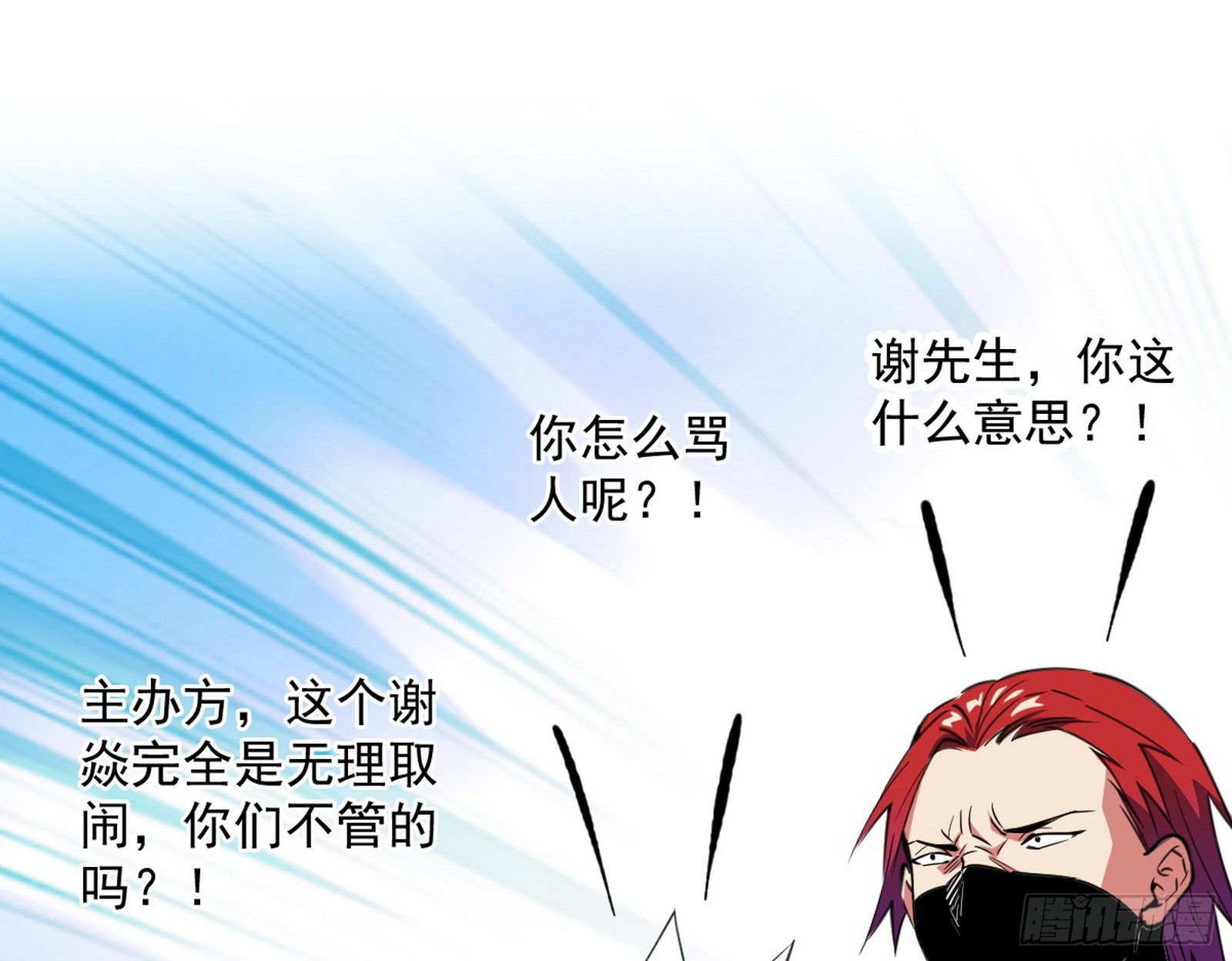 我为邪帝漫画免费阅读下拉酷漫屋漫画,强行扣锅2图