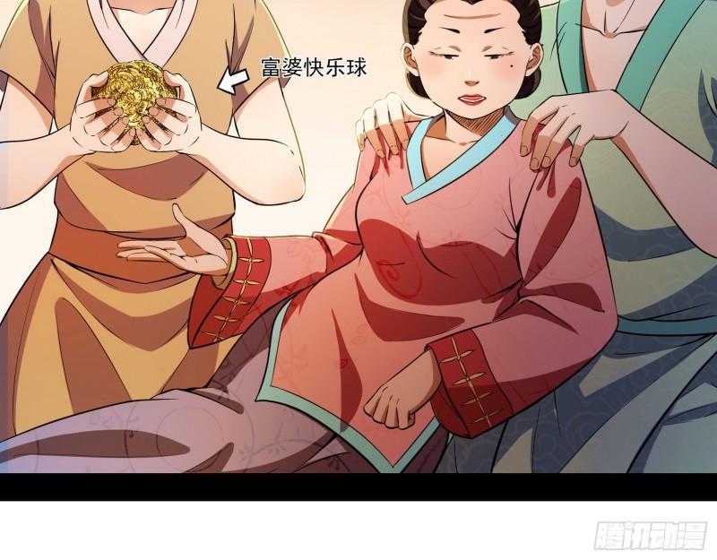 我为邪帝漫画免费阅读下拉酷漫屋漫画,谁给你们的胆子？2图