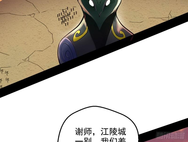 我为邪帝解说漫画,乱战1图