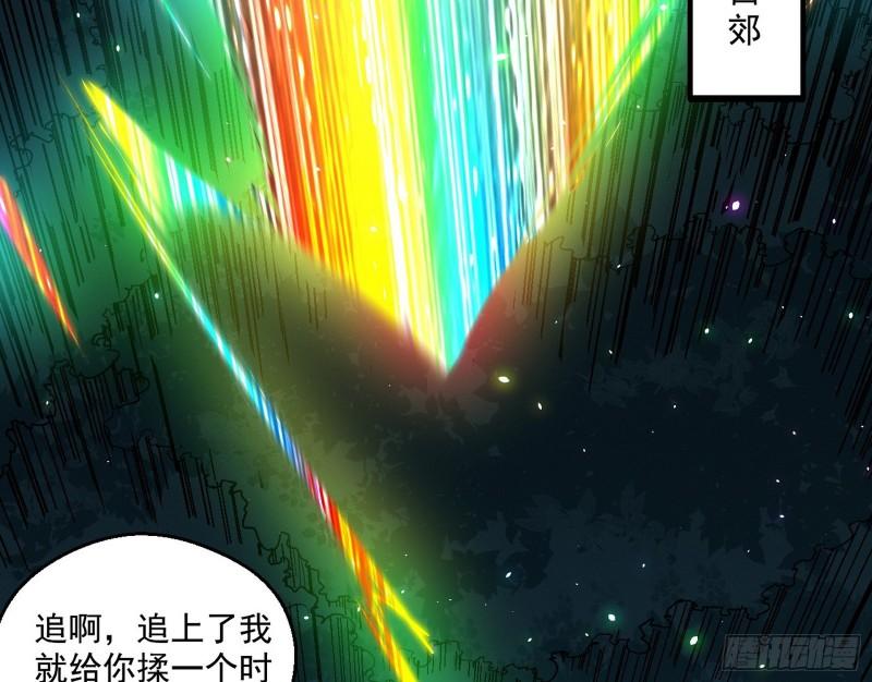 我为邪帝漫画免费阅读下拉式六漫画最新漫画,大水淹了龙王庙2图