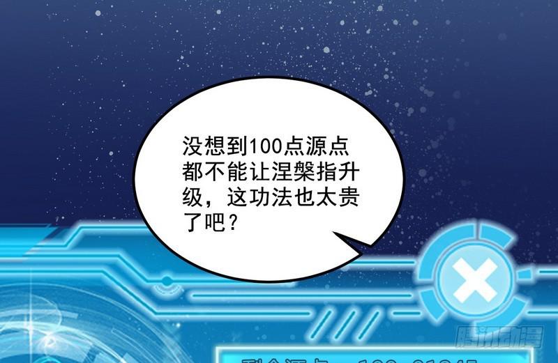 我为邪帝漫画免费阅读下拉酷漫屋漫画,我在异世写本子1图
