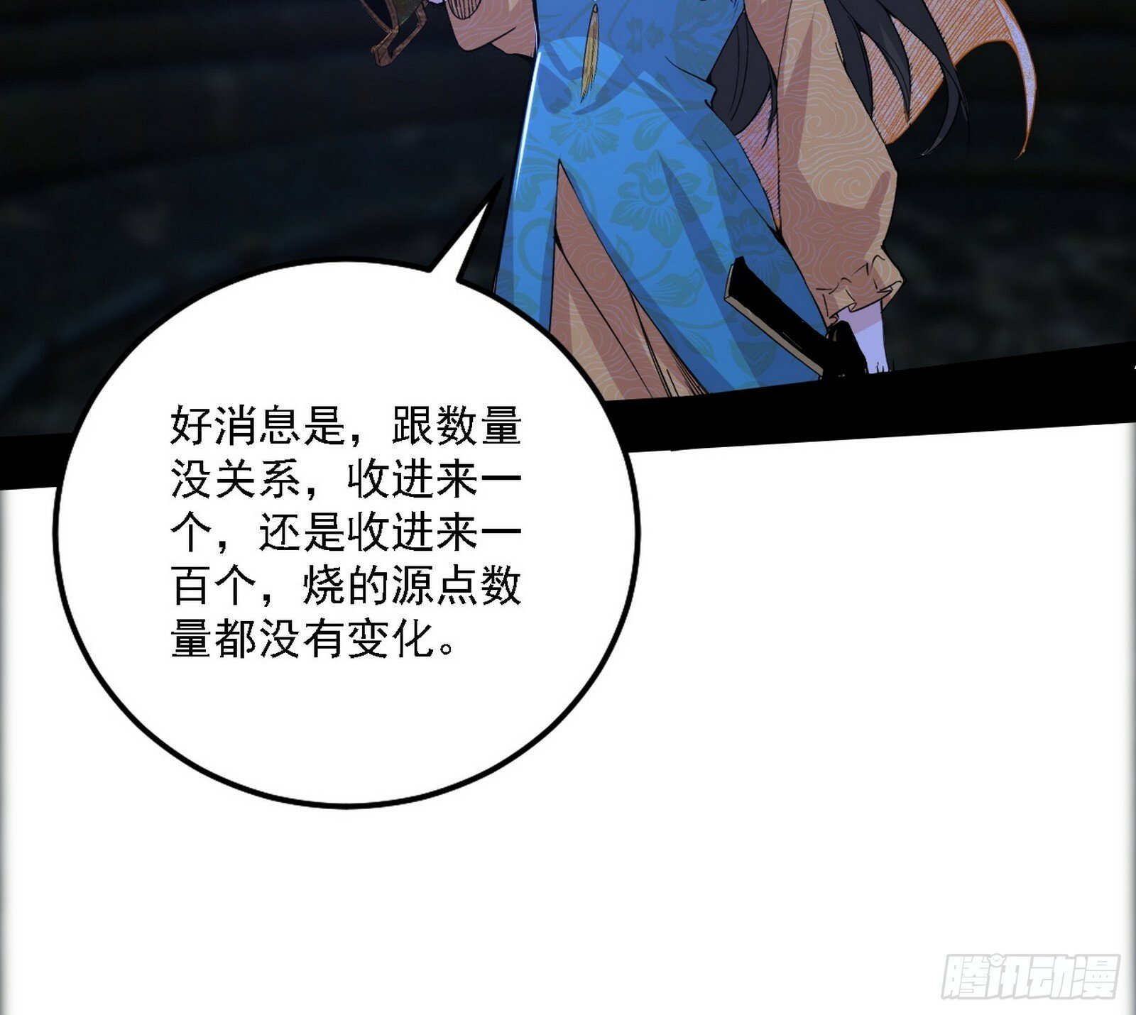 我为邪帝解说漫画,心如蛇蝎颜如玉1图