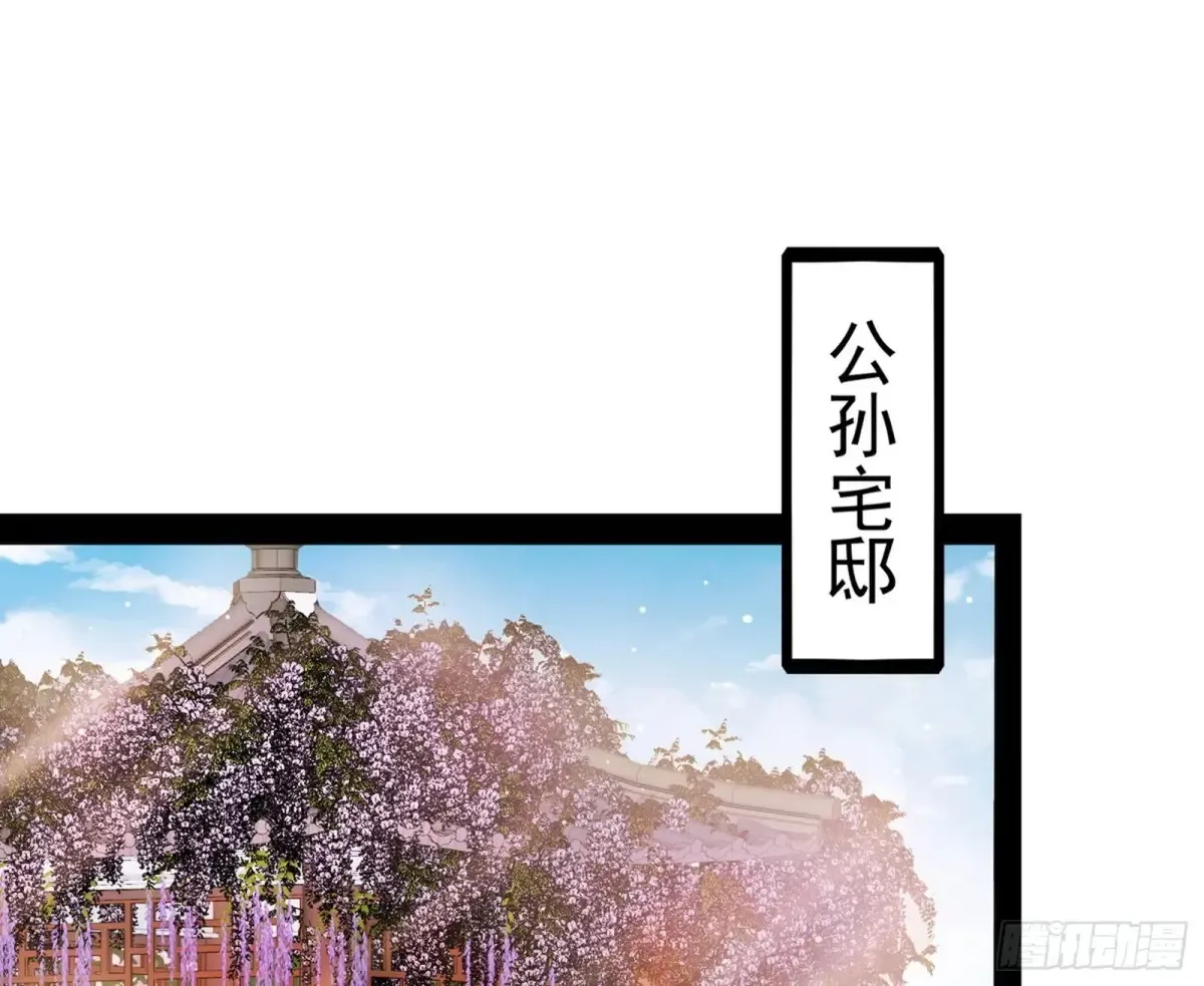 我为邪帝21漫画,假魔罗现踪和谢焱的算盘1图