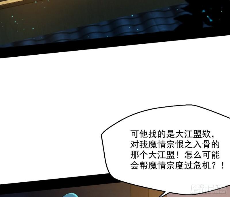 我为邪帝漫画免费阅读下拉酷漫屋漫画,忠贞不二师嫣儿2图