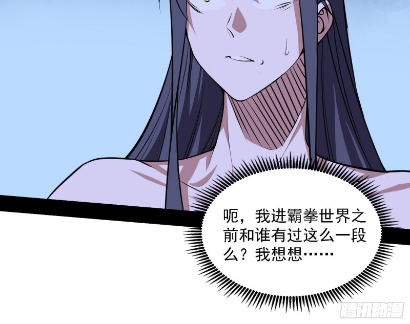 我为邪帝漫画全集免费看漫画,淫贼，看刀！2图
