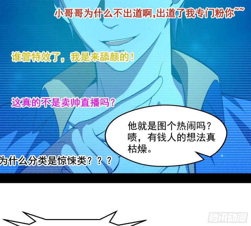 我为邪帝漫画免费阅读下拉酷漫屋漫画,动我的人？灭！2图