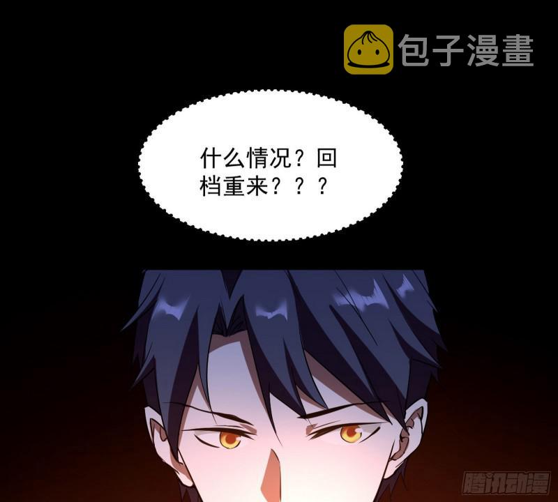 我为邪帝漫画免费阅读下拉式六漫画最新漫画,你要死了2图