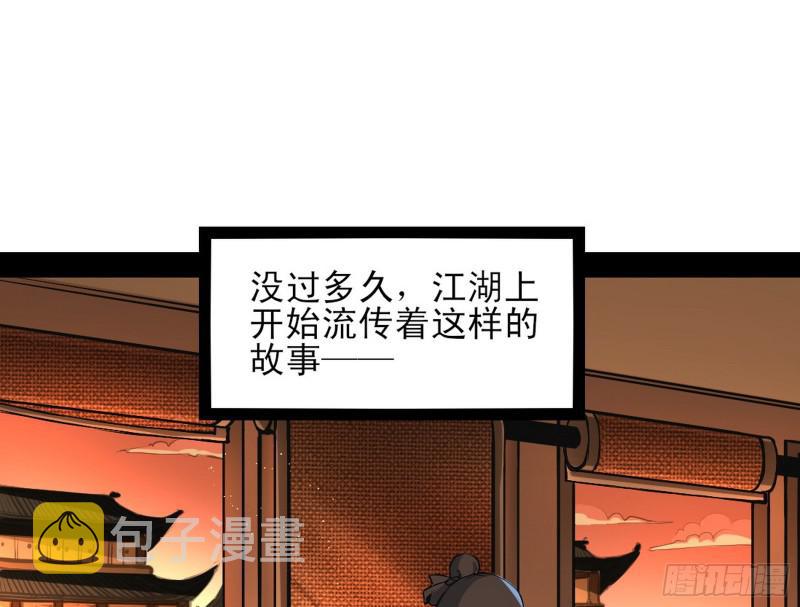 我为邪帝漫画下拉式免费阅读漫画,我喜欢你啊！1图