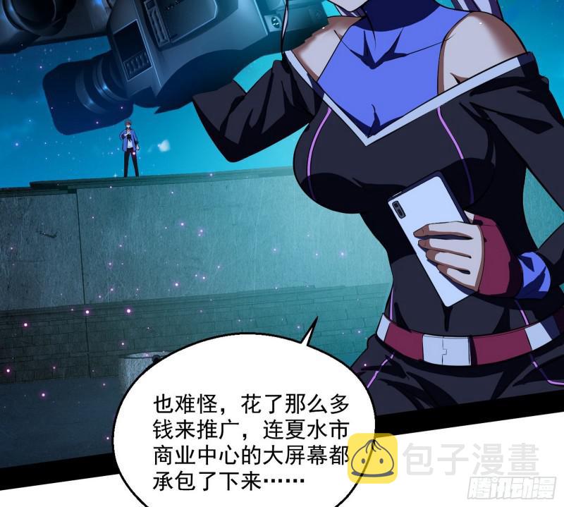我为邪帝漫画免费阅读下拉酷漫屋漫画,动我的人？灭！1图
