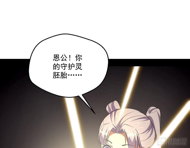 我为邪帝漫画全集免费看漫画,物理打鬼2图