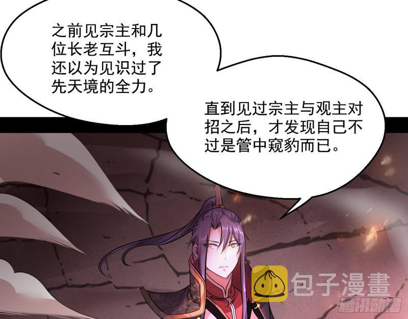 我为邪帝漫画免费阅读下拉酷漫屋漫画,惹龙惹虎，别惹谢焱！2图