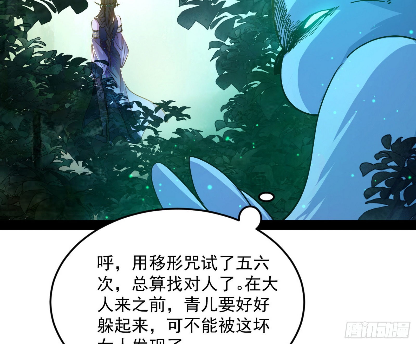 我为邪帝漫画全集免费看漫画,与颜如玉的交涉2图