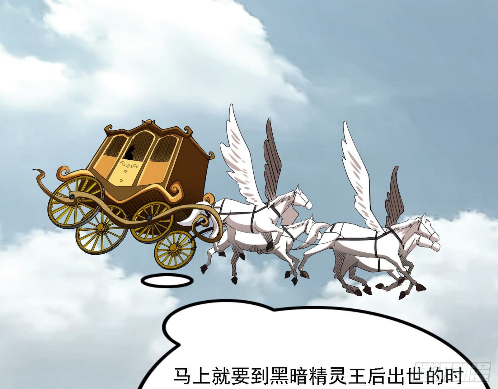 我为邪帝漫画下拉式免费阅读漫画,发现真相2图