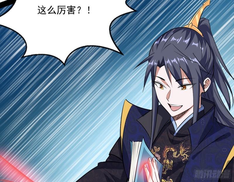 我为邪帝漫画免费阅读下拉酷漫屋漫画,惊虹遁和无字经2图