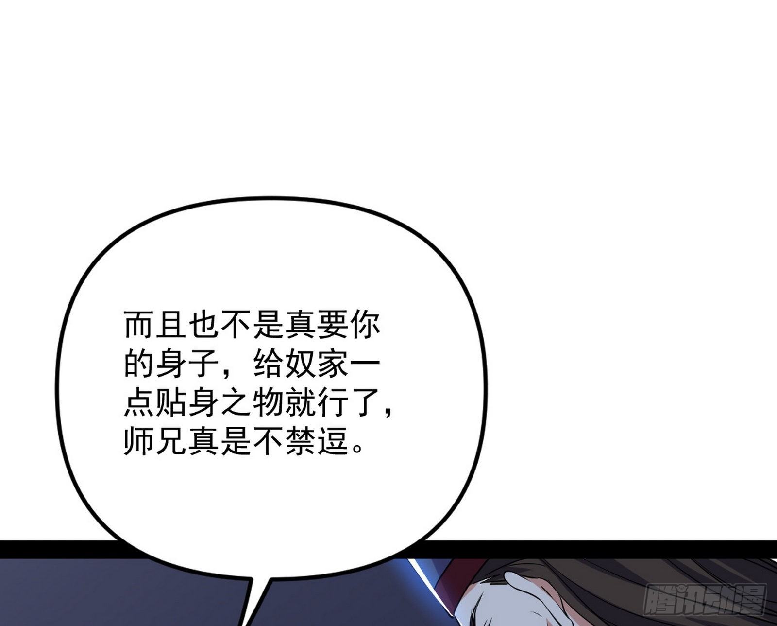 我为邪帝漫画免费阅读下拉酷漫屋漫画,潜入1图