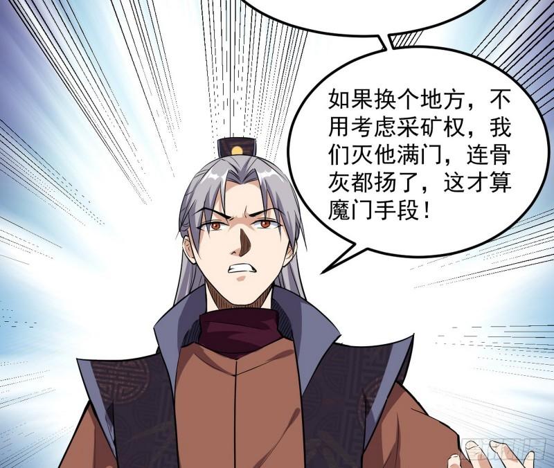 我为邪帝漫画全集免费看漫画,互相偷家2图