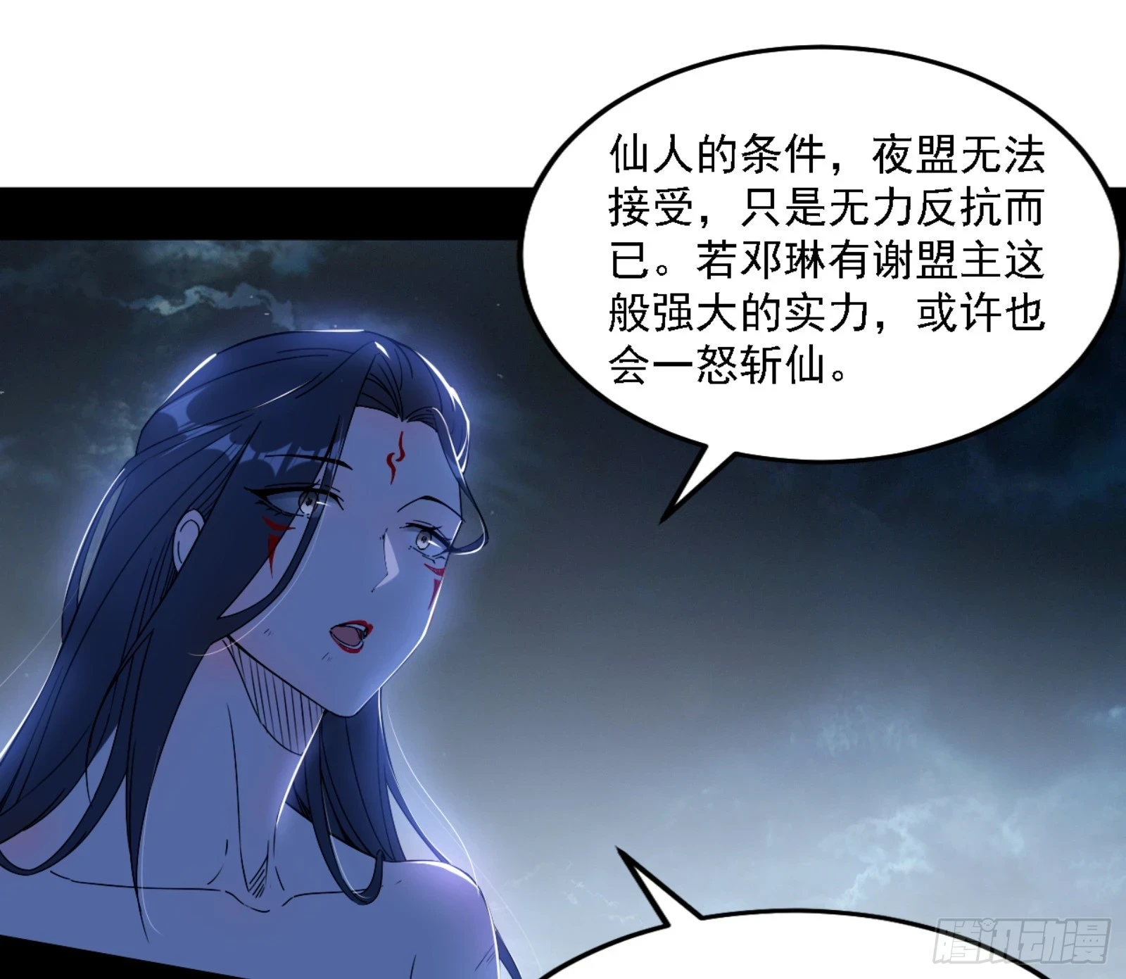 我为邪帝漫画免费阅读下拉酷漫屋漫画,刑天2图
