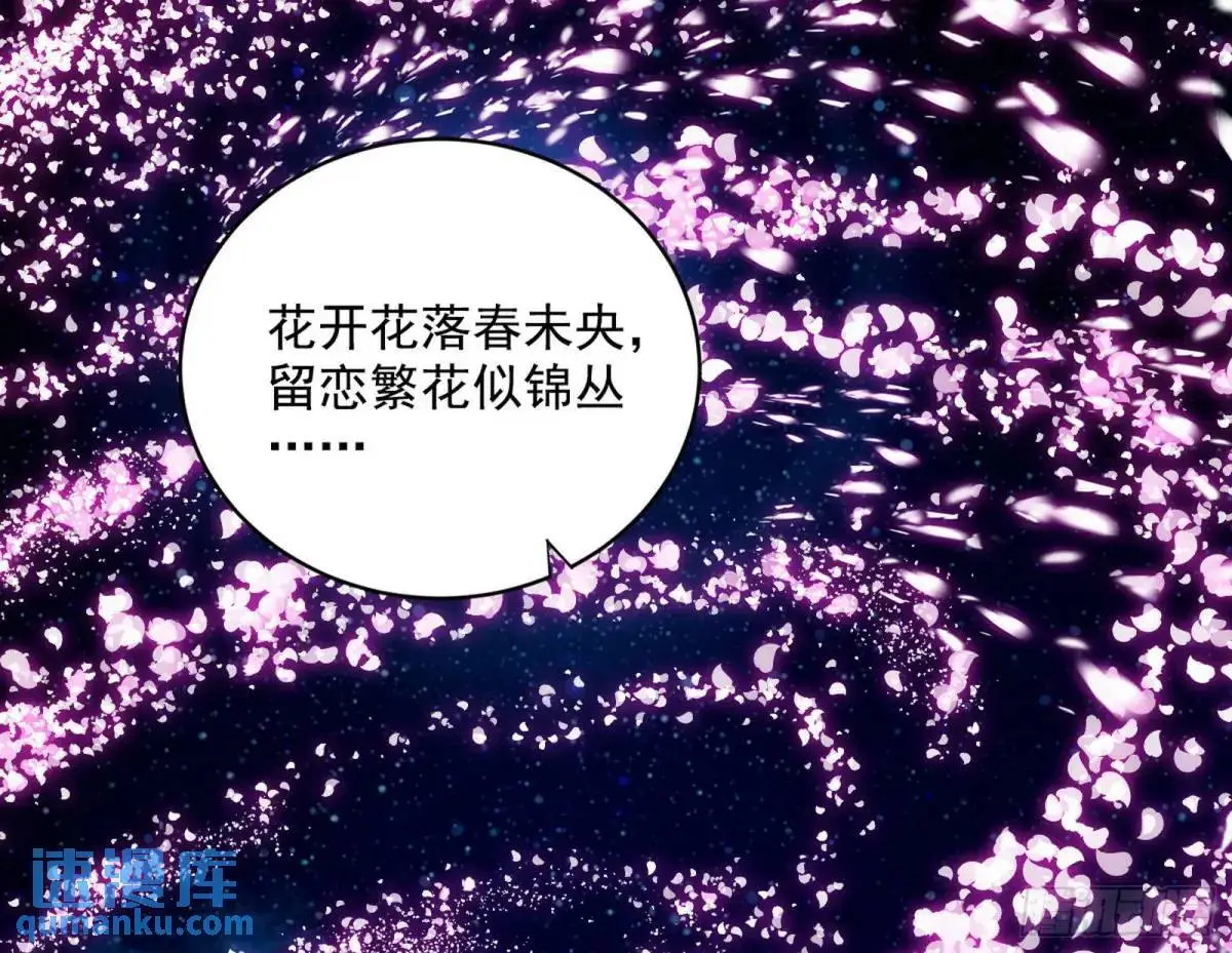 我为邪帝漫画免费阅读下拉酷漫屋漫画,花间元灵在大唐的首秀1图