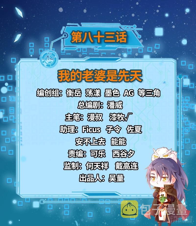 我为邪帝漫画免费阅读下拉酷漫屋漫画,我的老婆是先天2图