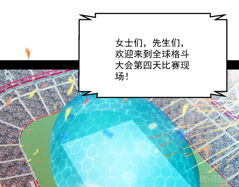 我为邪帝漫画免费阅读下拉酷漫屋漫画,谢焱VS李约瑟2图