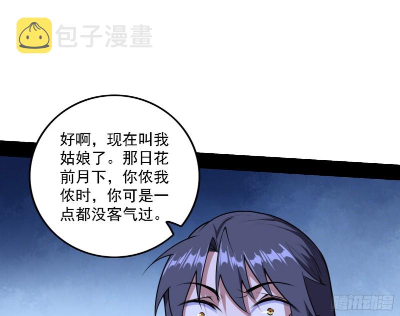 我为邪帝漫画全集免费看漫画,淫贼，看刀！1图