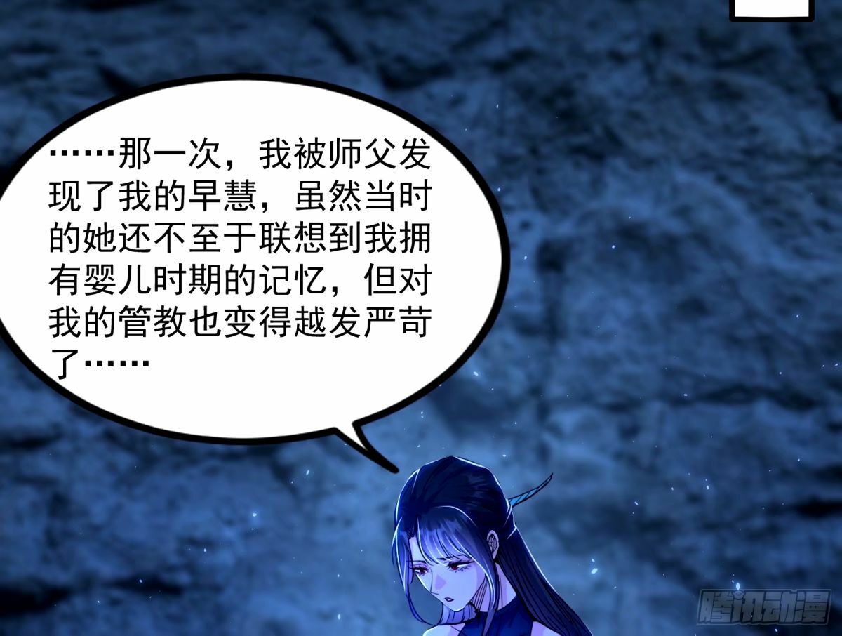 我为邪帝漫画全集免费看漫画,给颜如玉的两个选择 【五更】2图