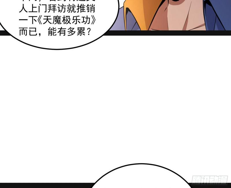 我为邪帝漫画全集免费看漫画,鬼王复生1图