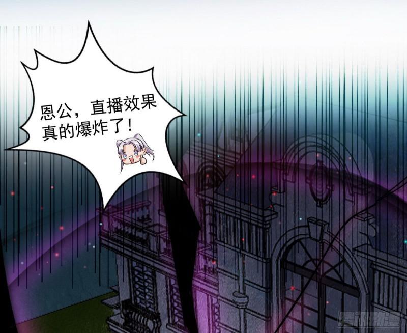 我为邪帝漫画免费阅读下拉酷漫屋漫画,花间剑指·百花凋零1图