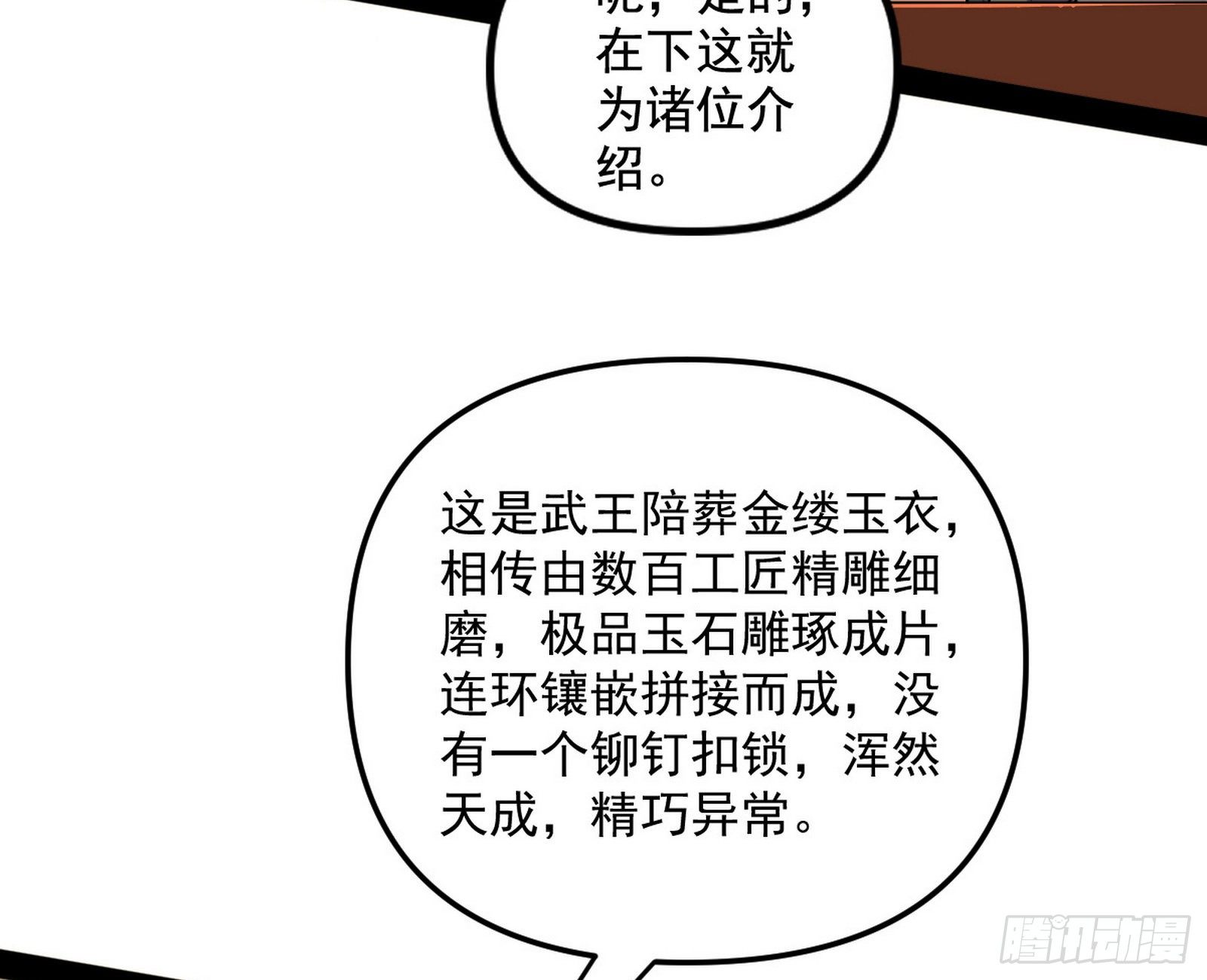 我为邪帝漫画免费阅读下拉酷漫屋漫画,意外之喜1图