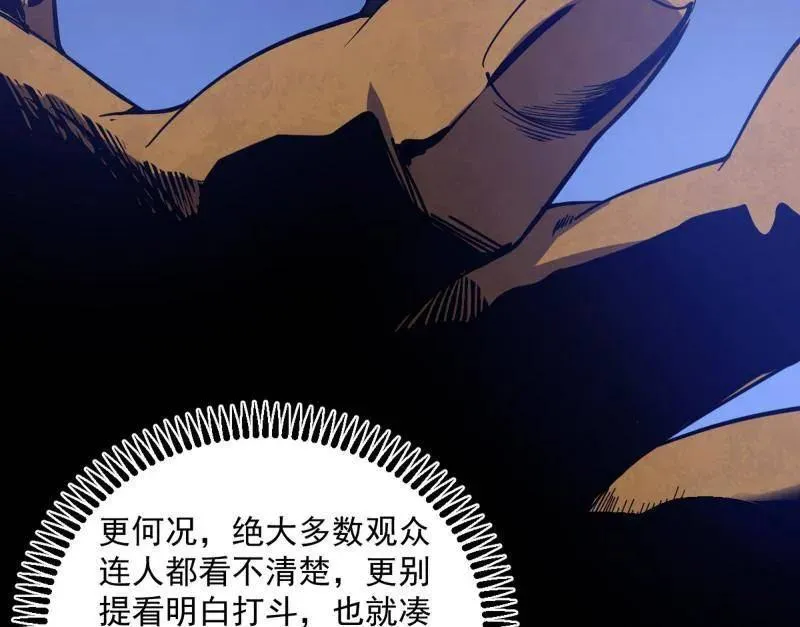 我为邪帝漫画免费阅读下拉式六漫画最新漫画,第463话 姬云涛的狂2图