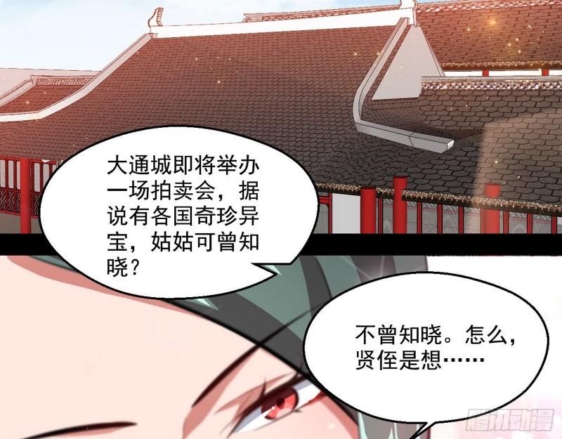 我为邪帝漫画全集免费看漫画,父慈子孝2图