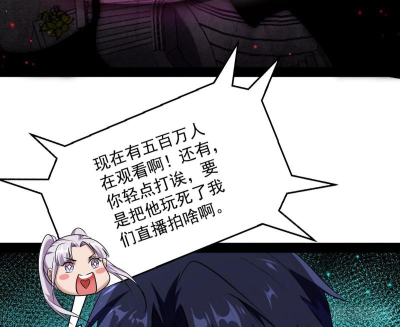 我为邪帝漫画免费阅读下拉酷漫屋漫画,花间剑指·百花凋零1图