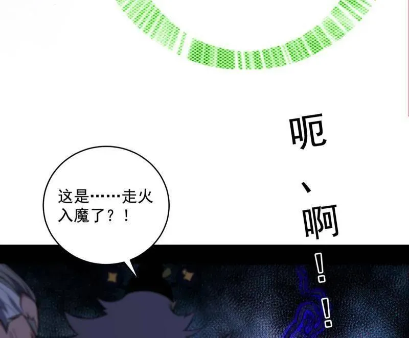 我为邪帝解说漫画,第459话 得偿所愿，暗藏杀机2图